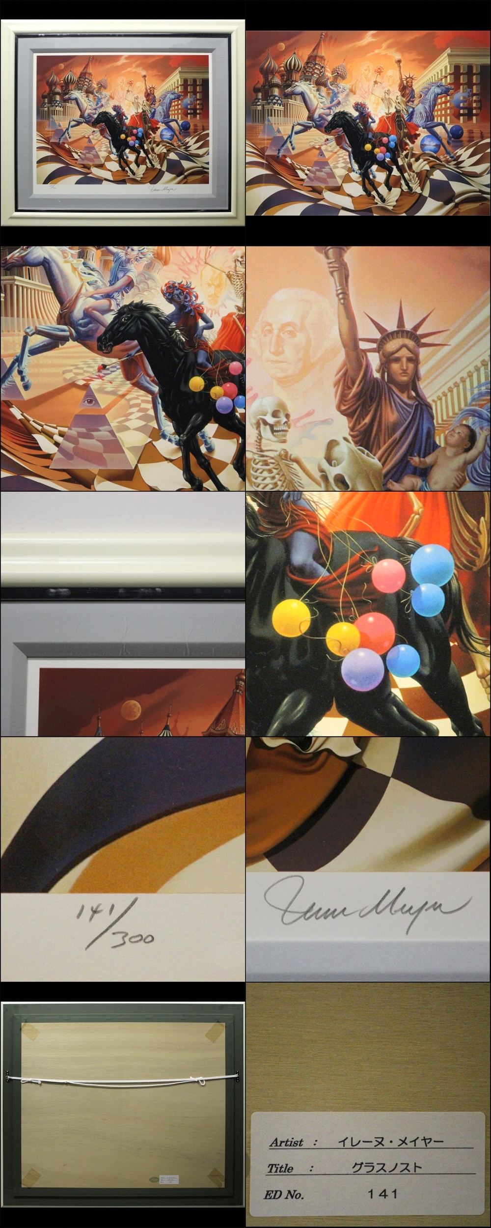 イレーヌ・メイヤー★シルクスクリーン★グラスノスト★150/300★ イレーヌ・メイヤー☆シルクスクリーン☆グラスノスト☆150⁄300