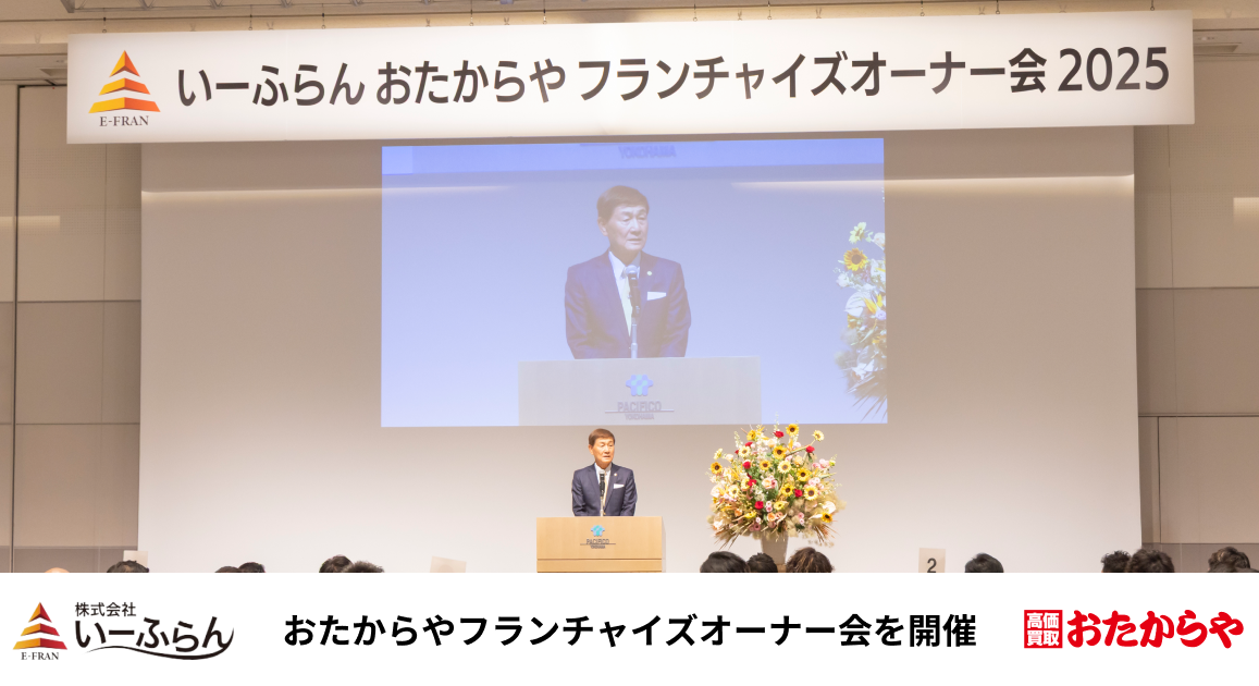 株式会社いーふらん