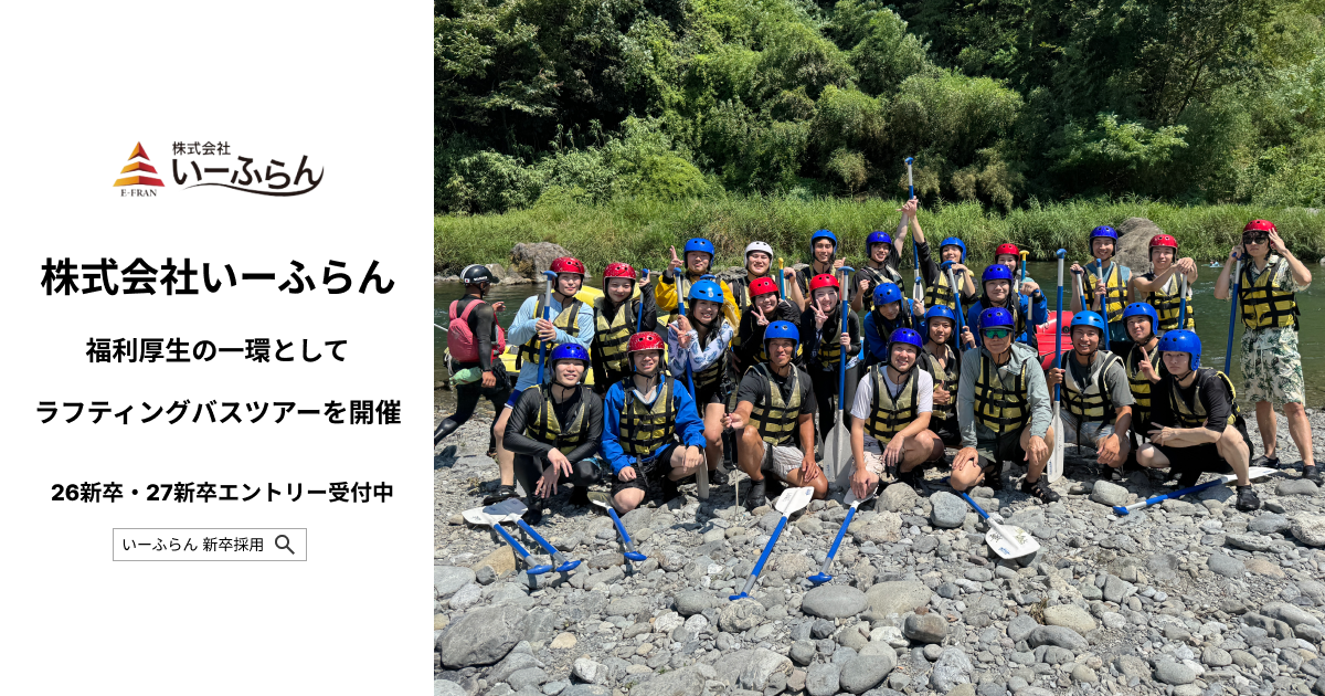 株式会社いーふらん