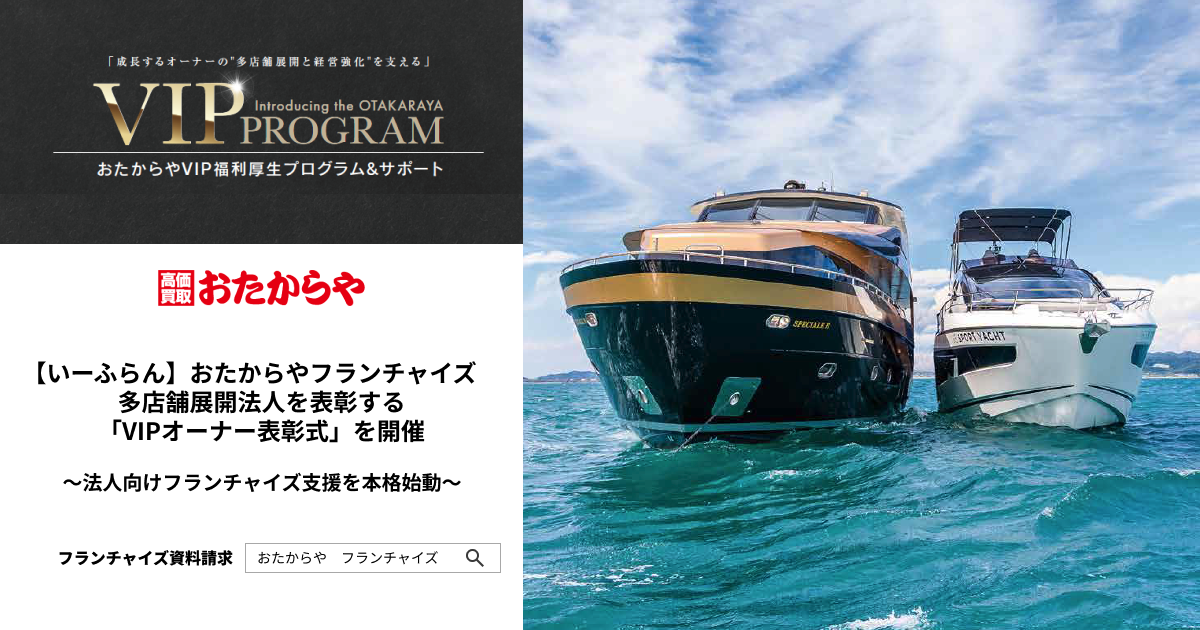 株式会社いーふらん