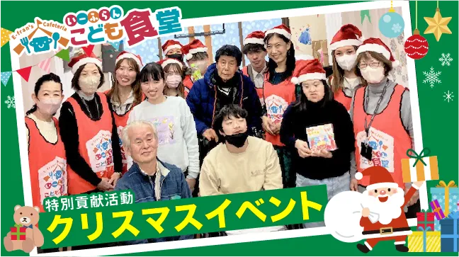 横浜市西区　放課後等デイサービス/ふれあい広場