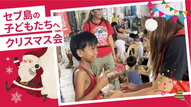 セブ市内　パヒナセントラルにあるパヒナセントラル スポーツコンプレックスにてクリスマスイベント (PC版)