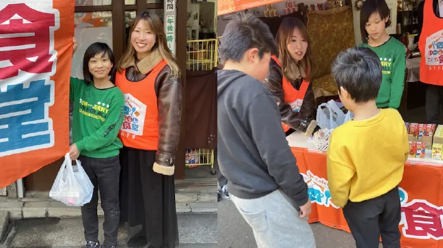 横浜市鶴見区　こどもの店