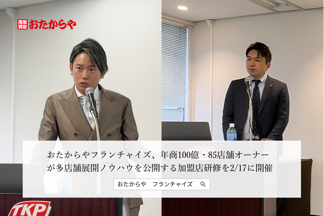 株式会社いーふらん 株式会社いーふらん