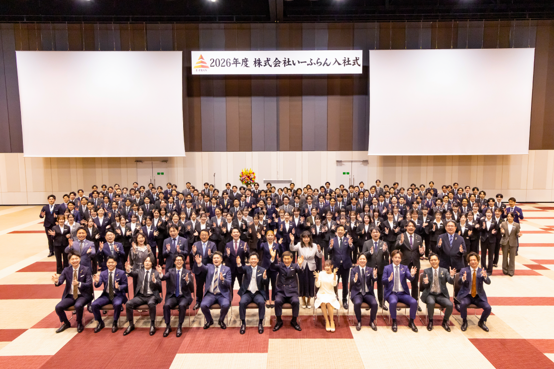 株式会社いーふらん入社式